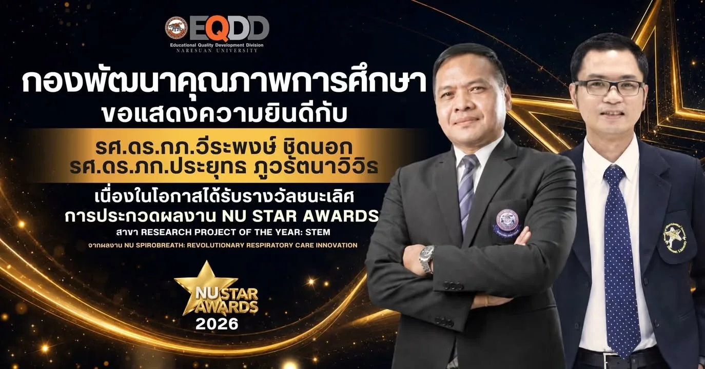 The Education Quality Improvement Division would like to congratulate the winners of the NU star awards 2026 contest.