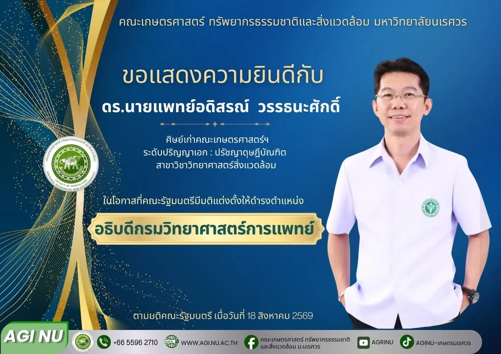 โพสต์จากเฟสบุ๊ค