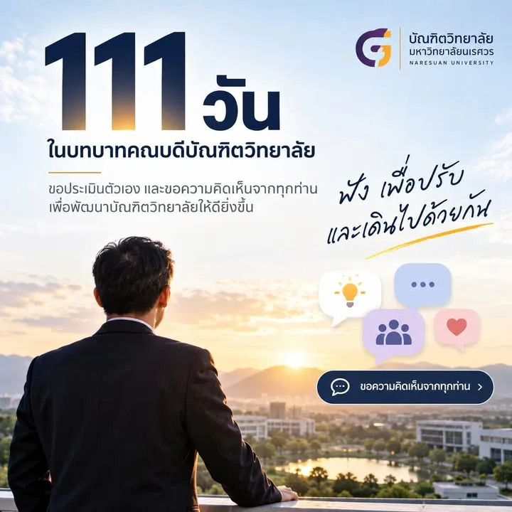 111 วัน ในบทบาทคณบดีบัณฑิตวิทยาลัย