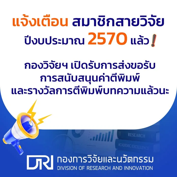 อย่านิ่งเฉย เช็กสิทธิ์เลย แล้วรีบยื่น!