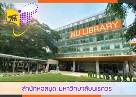 หน่วยงานอื่นๆ